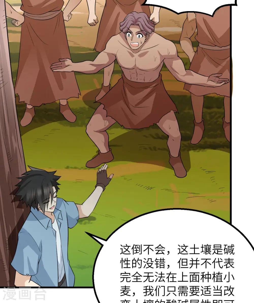 第139话 第5页