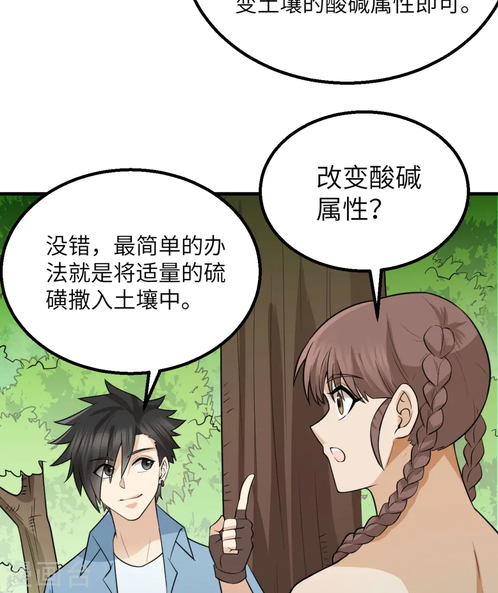 第139话 第6页