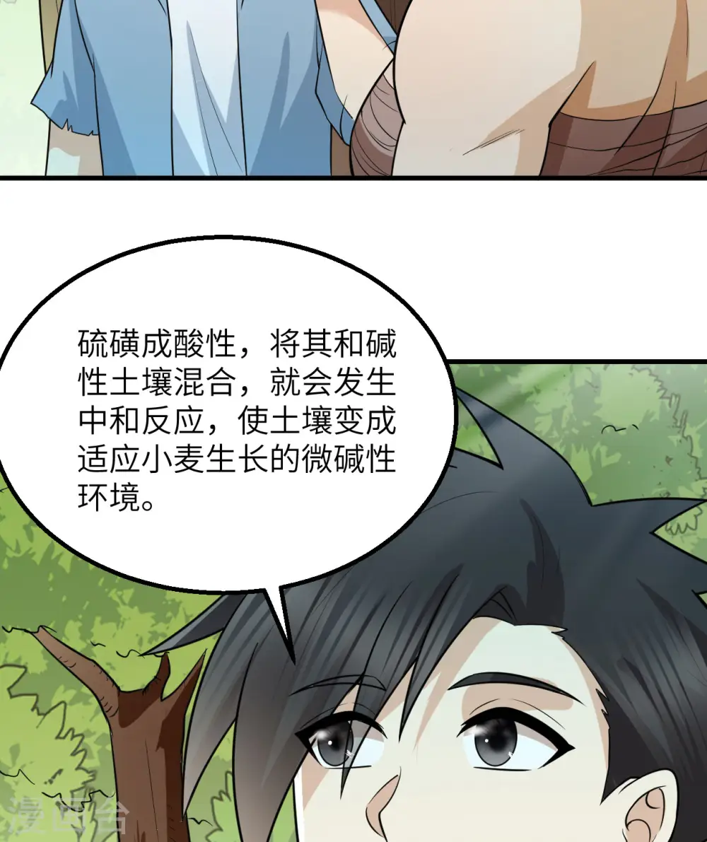 第139话 第7页