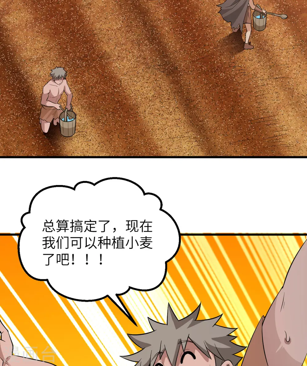 第139话 第10页
