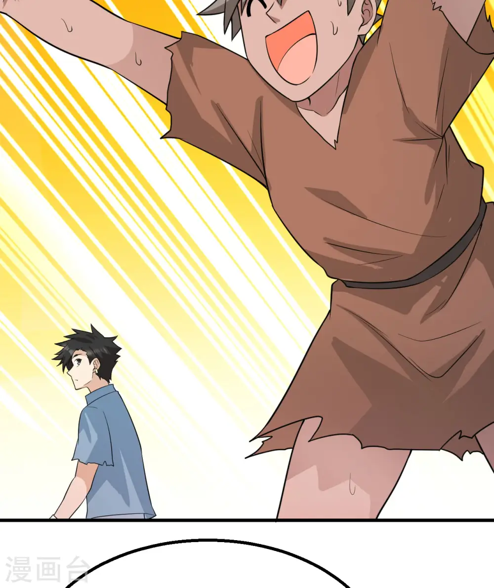 第139话 第11页
