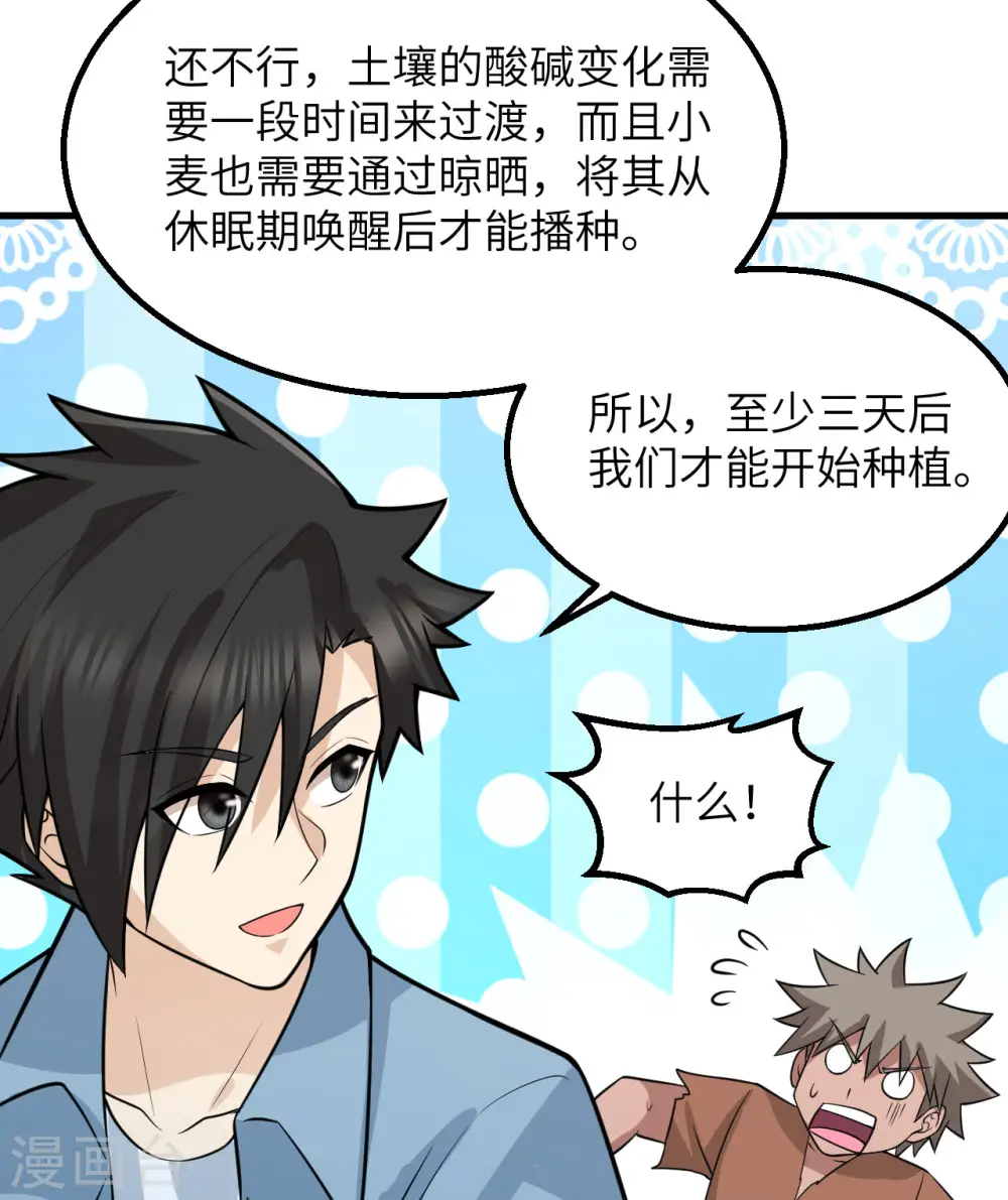 第139话 第12页