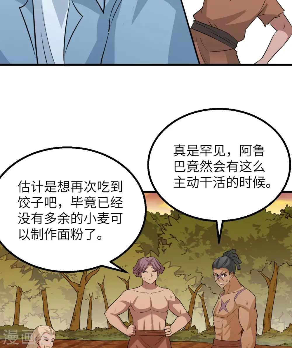 第139话 第13页