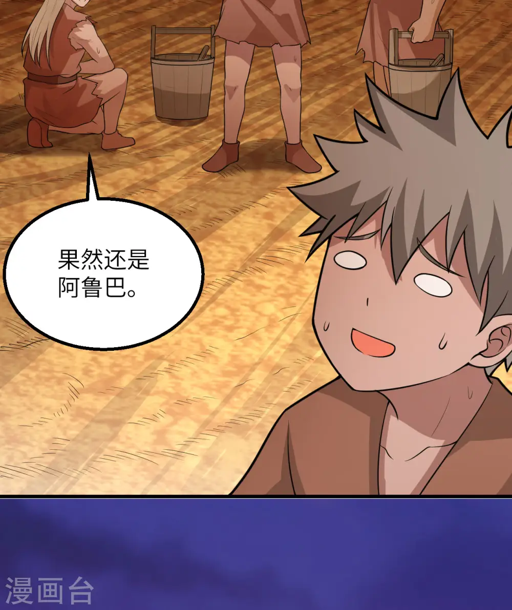 第139话 第14页