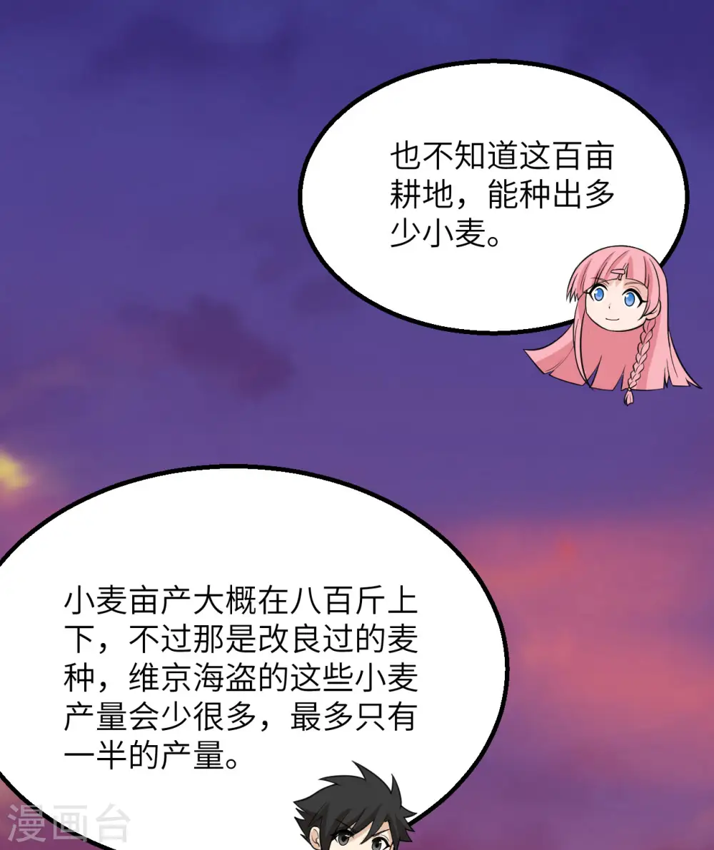 第139话 第15页