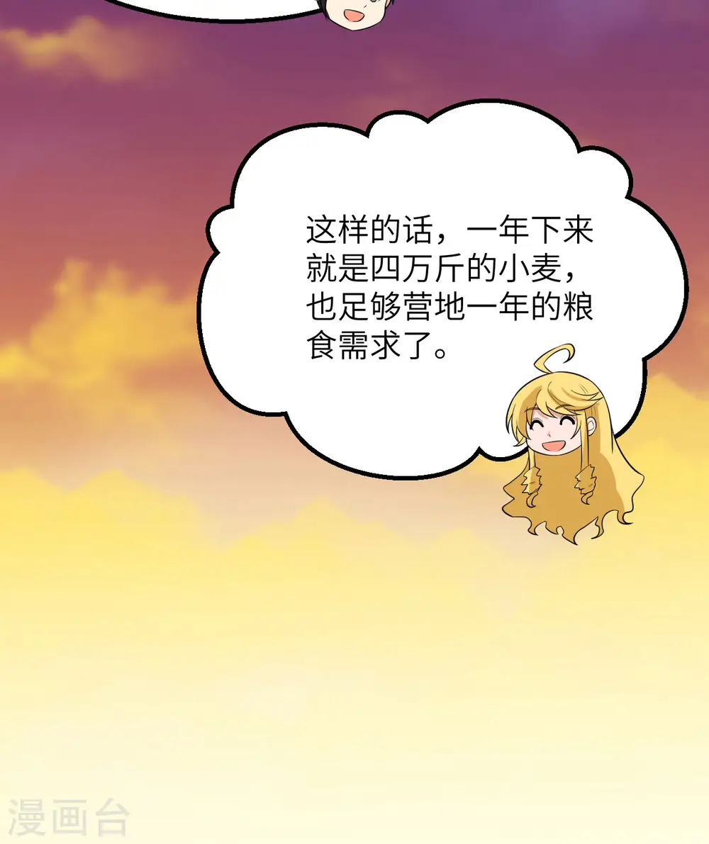 第139话 第16页