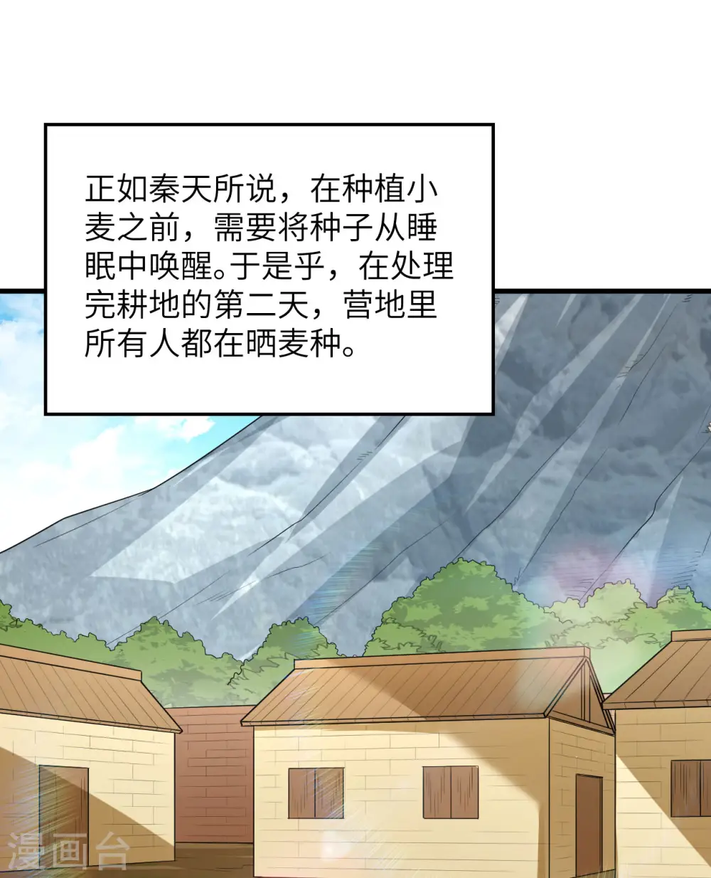 第139话 第17页