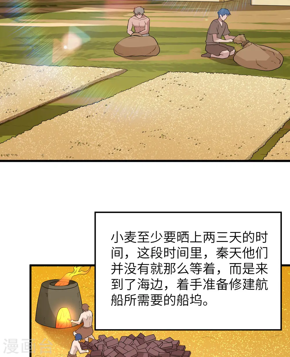 第139话 第18页