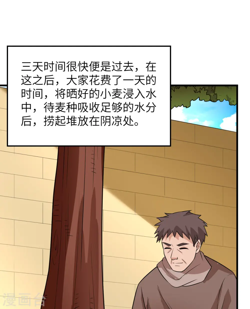 第139话 第20页