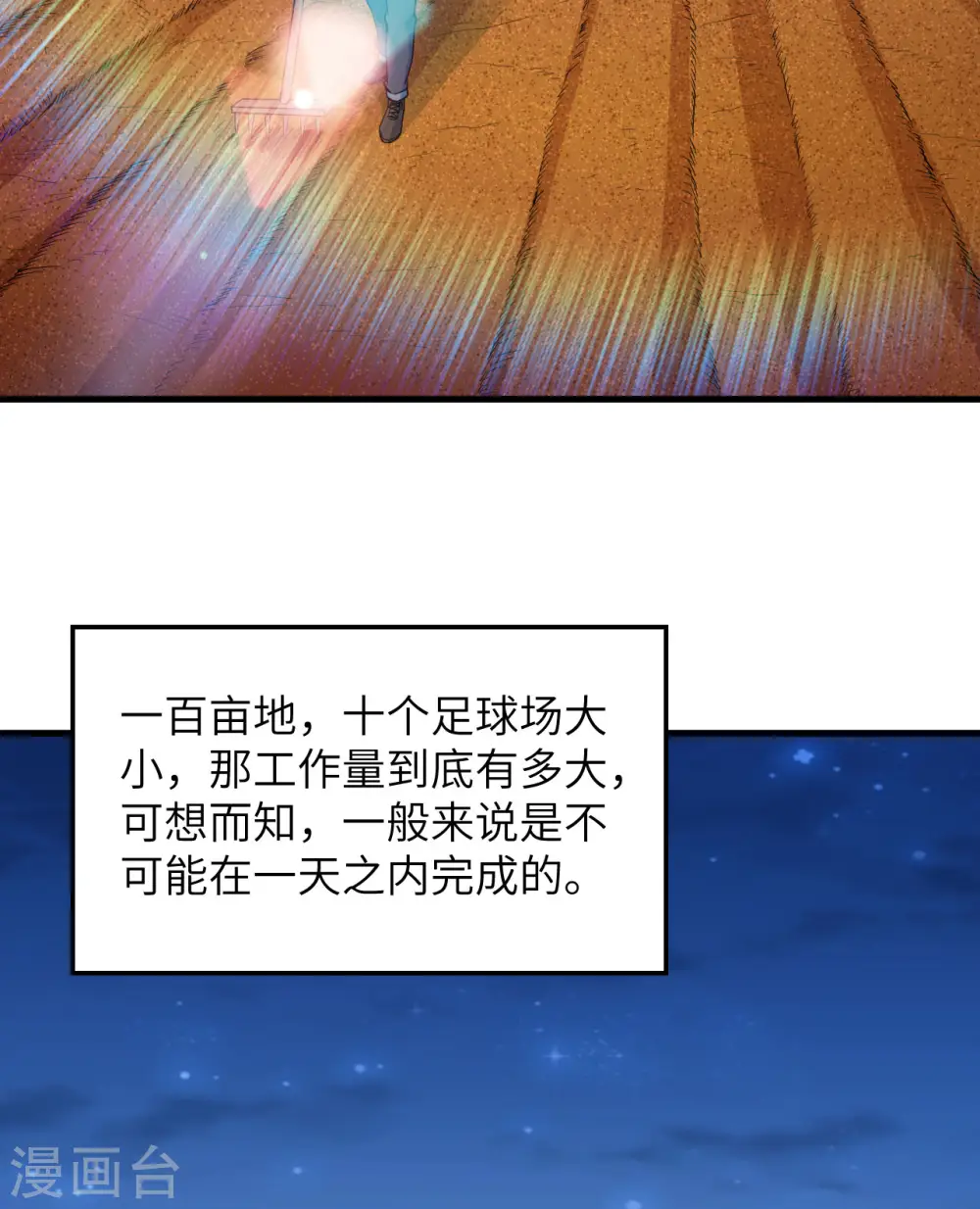 第139话 第23页