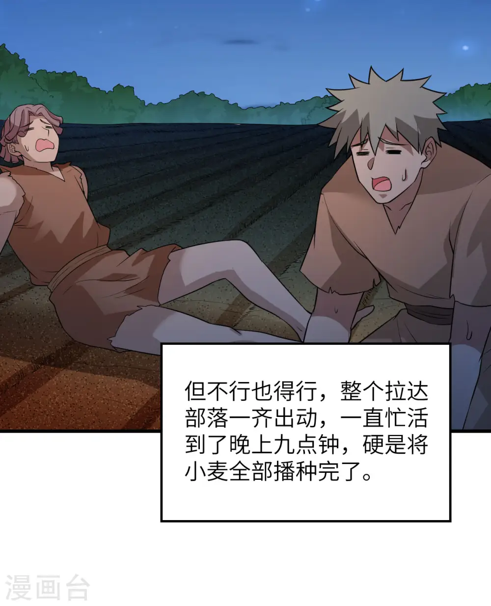 第139话 第24页