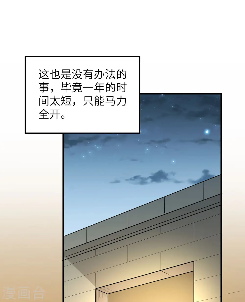 第139话 第25页