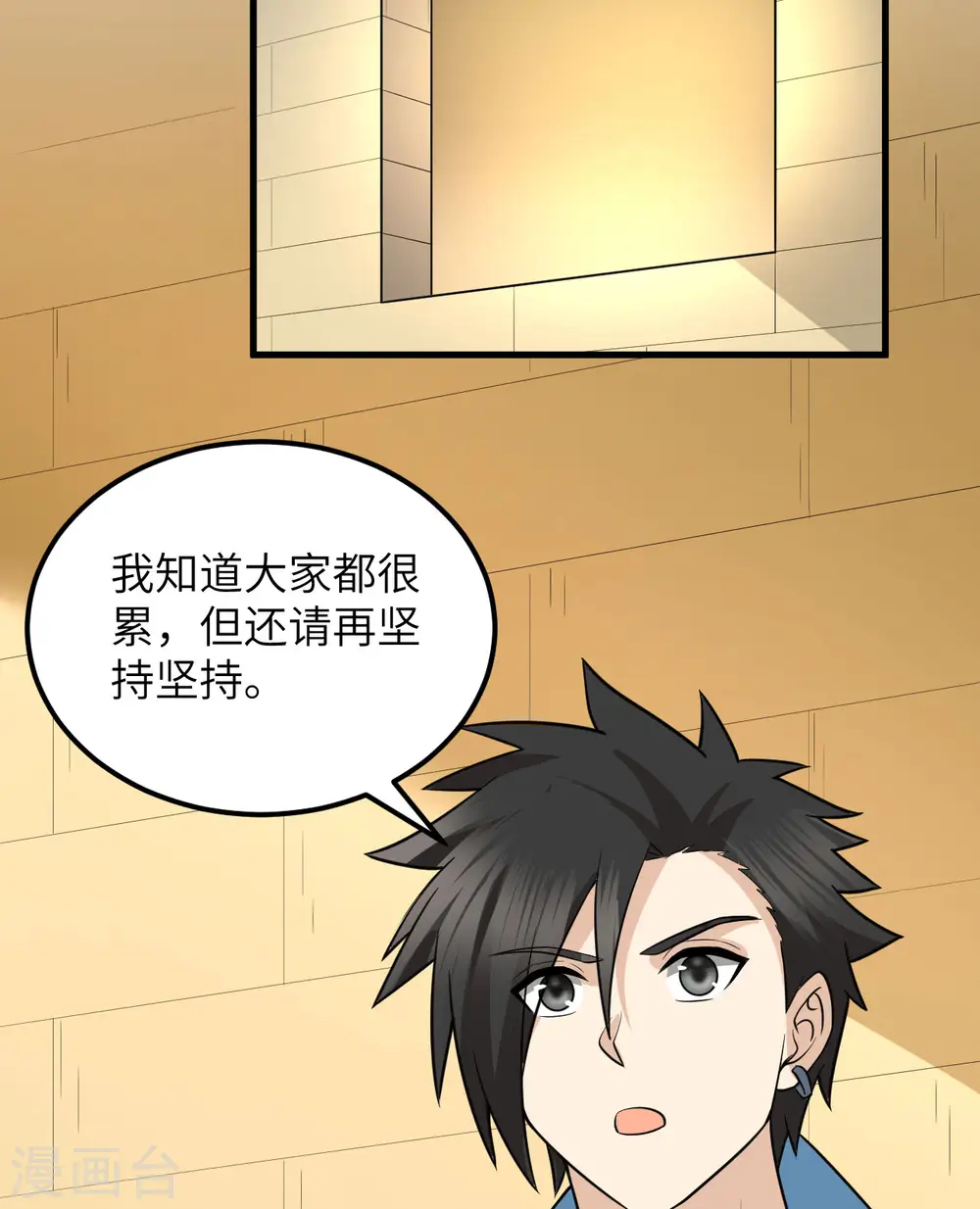 第139话 第26页