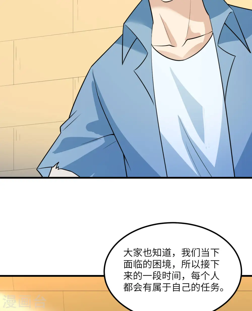 第139话 第27页