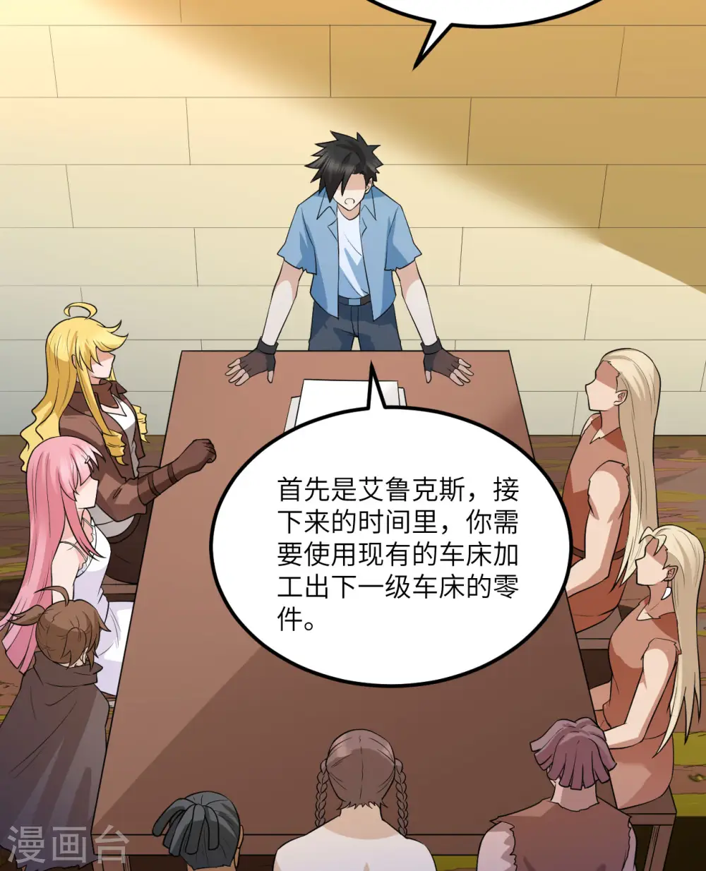 第139话 第28页