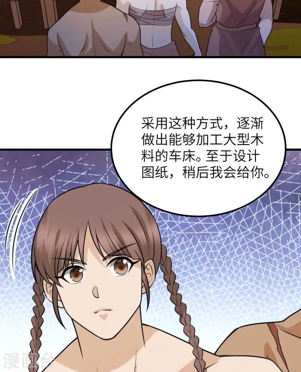 第139话 第29页
