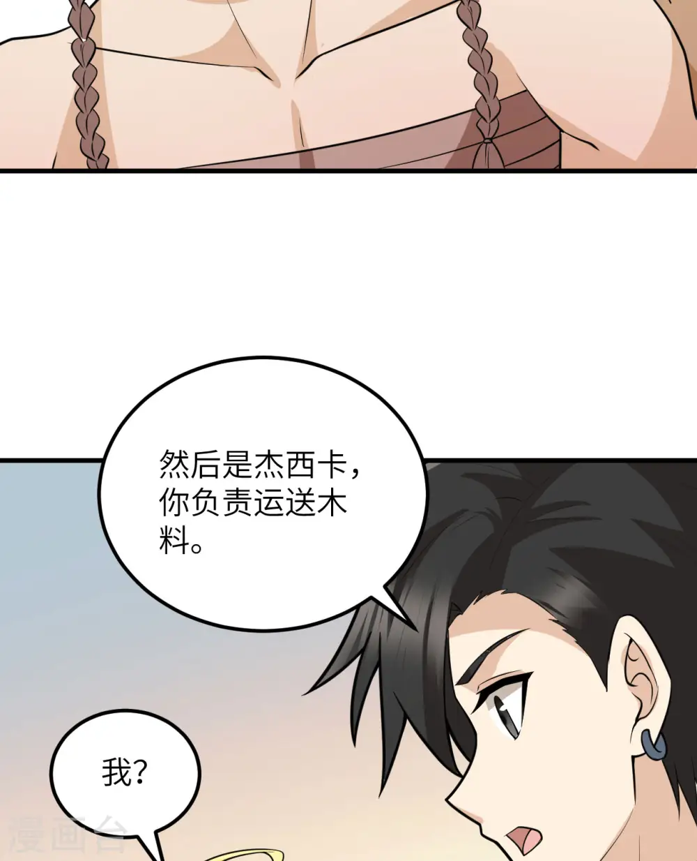 第139话 第30页