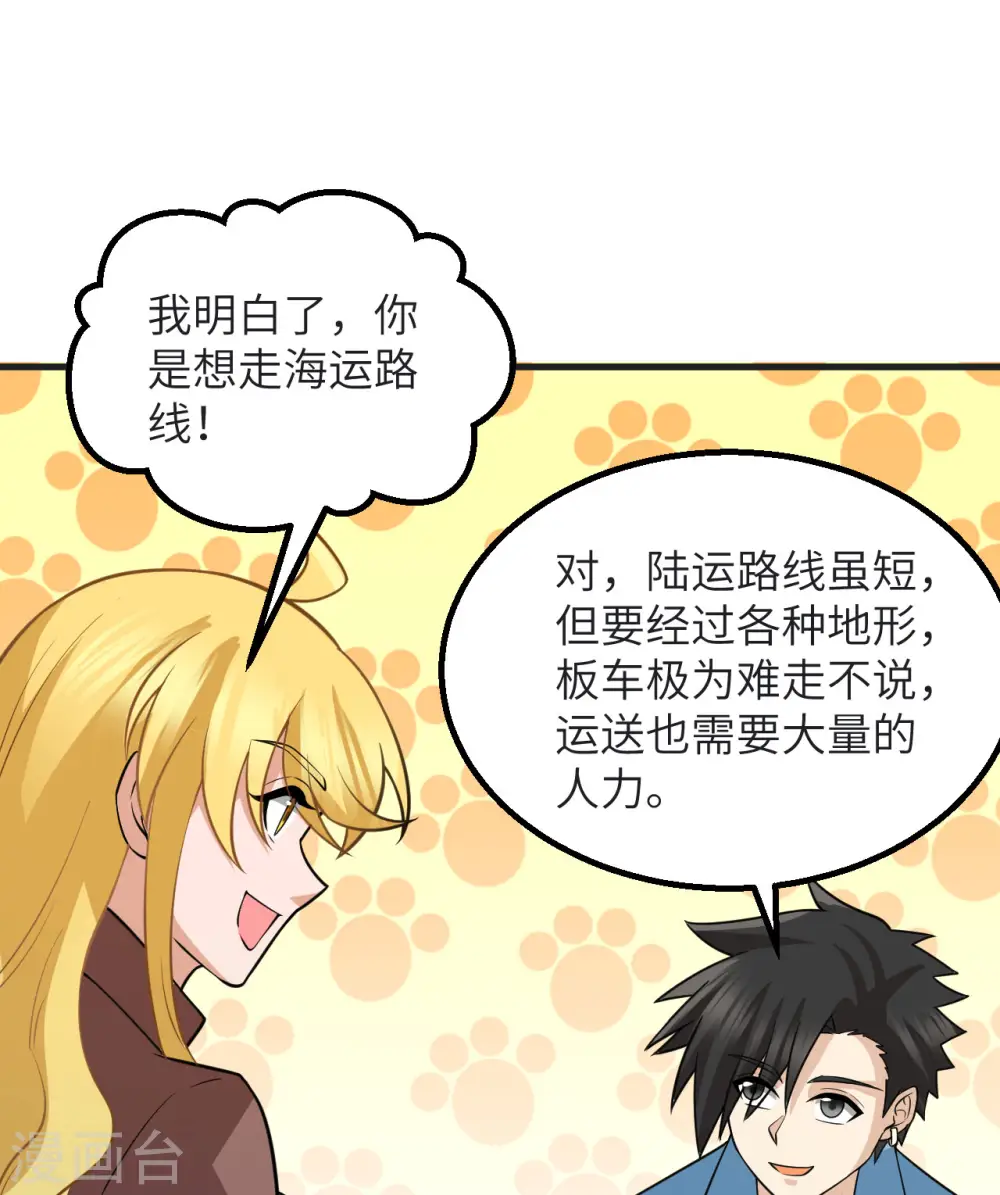 第139话 第32页