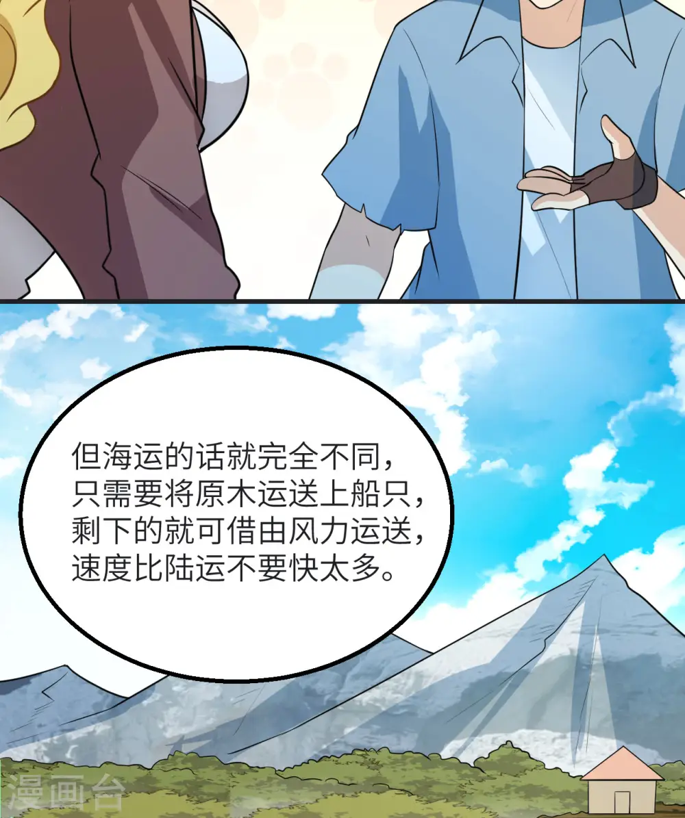 第139话 第33页