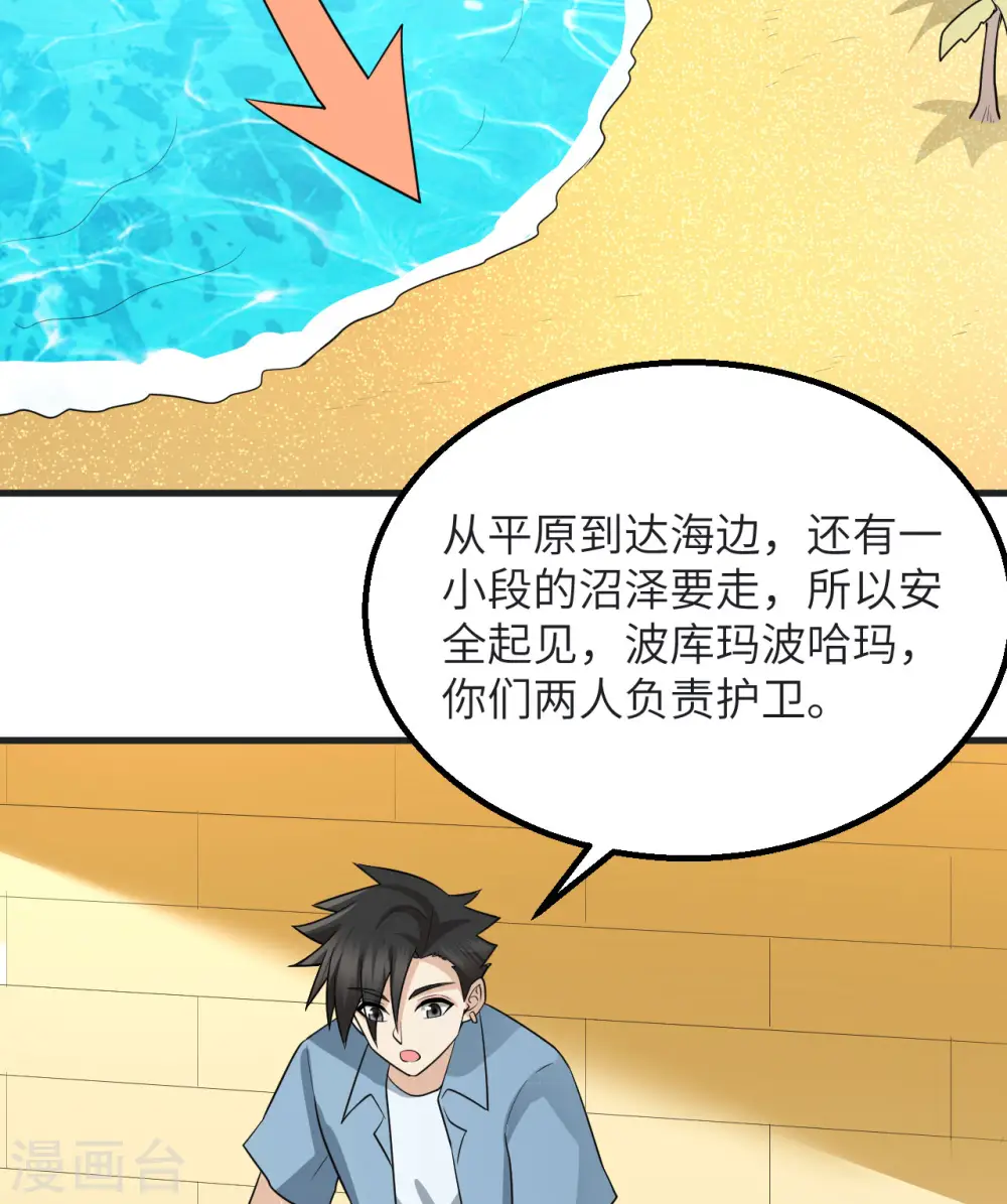 第139话 第35页