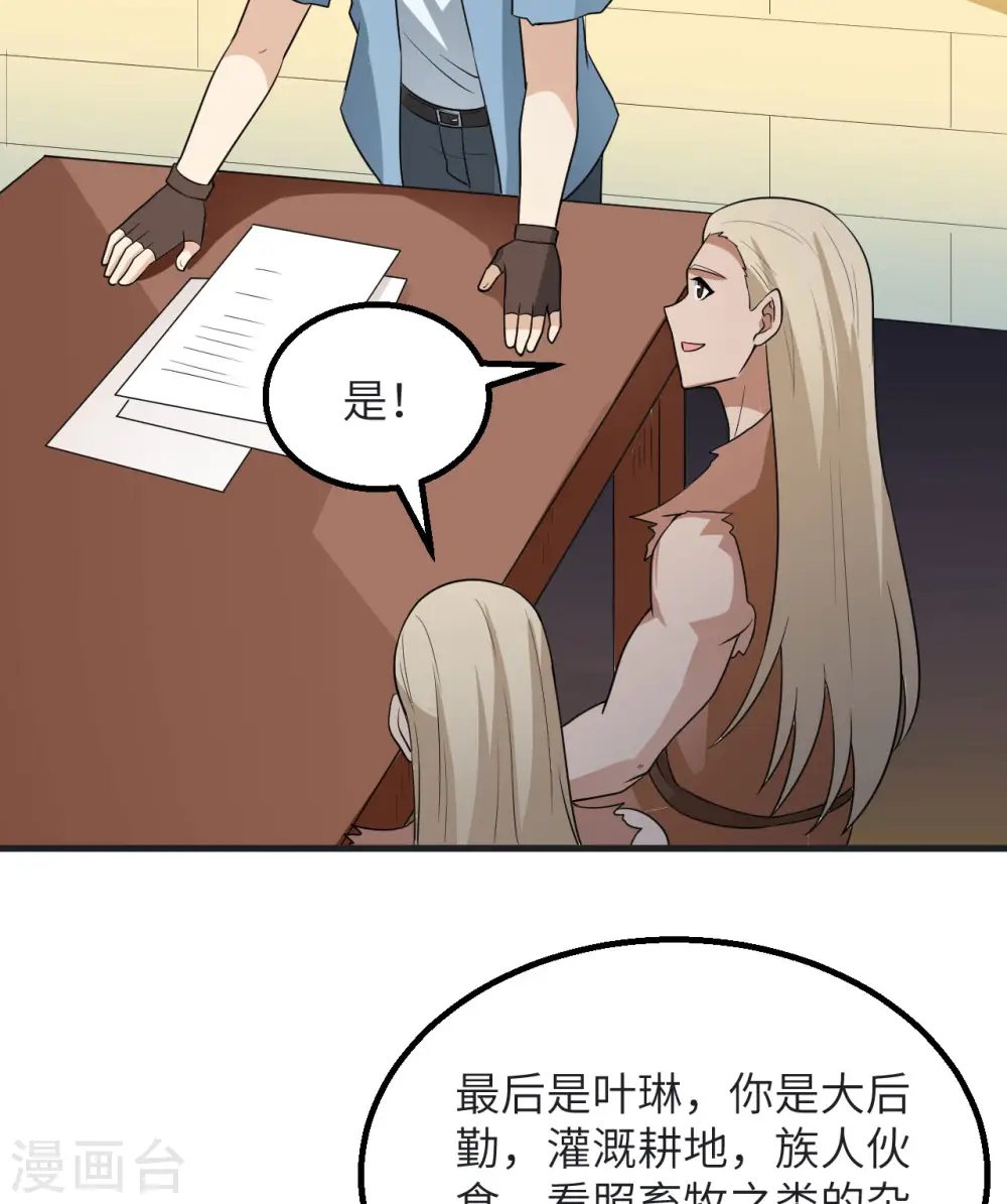 第139话 第36页