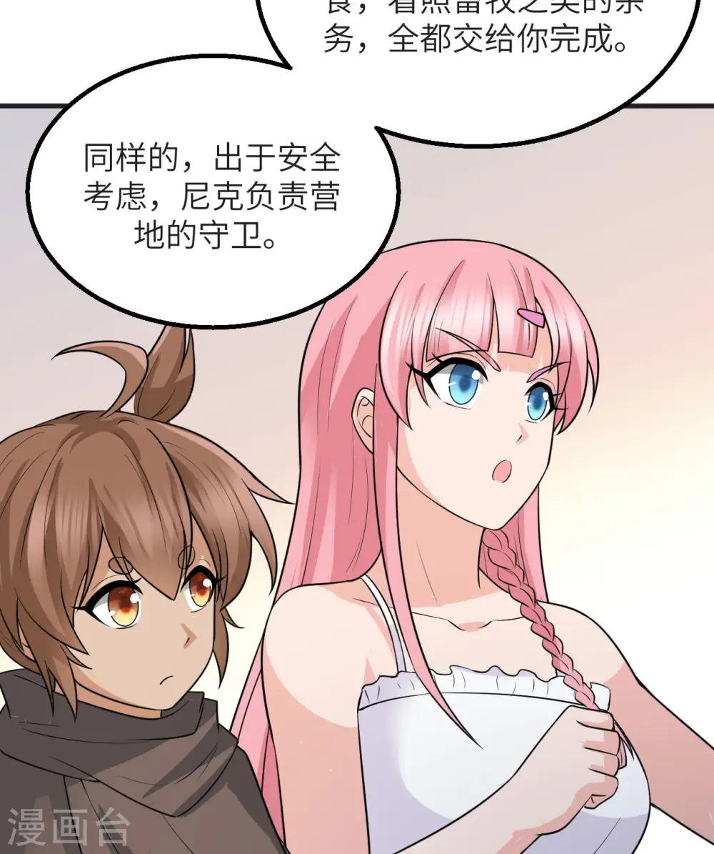 第139话 第37页