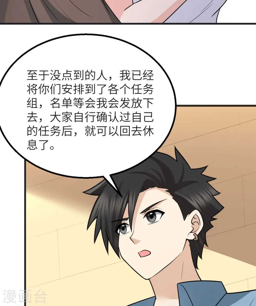 第139话 第38页