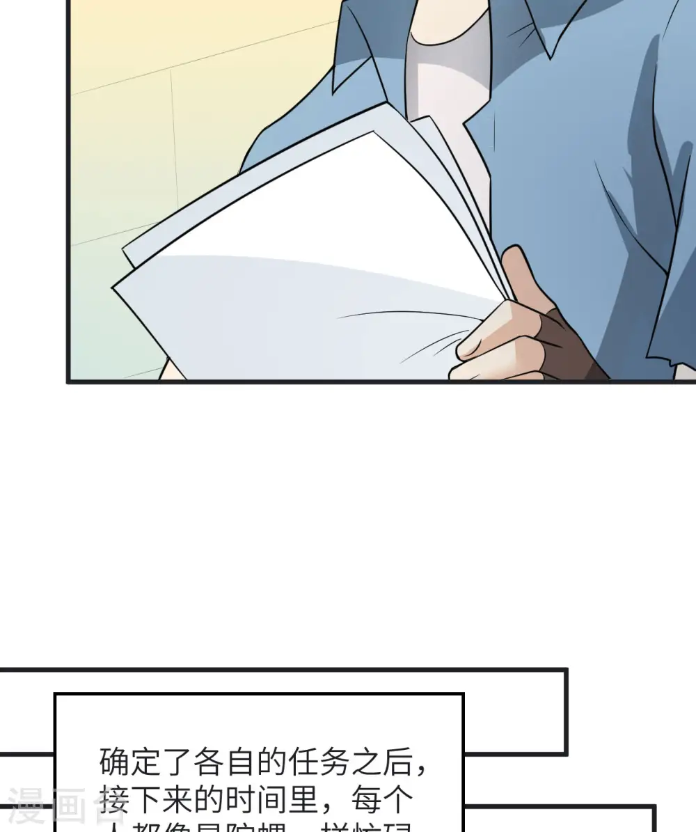 第139话 第39页