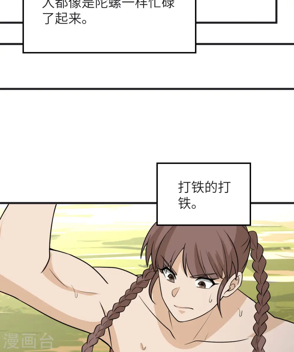 第139话 第40页