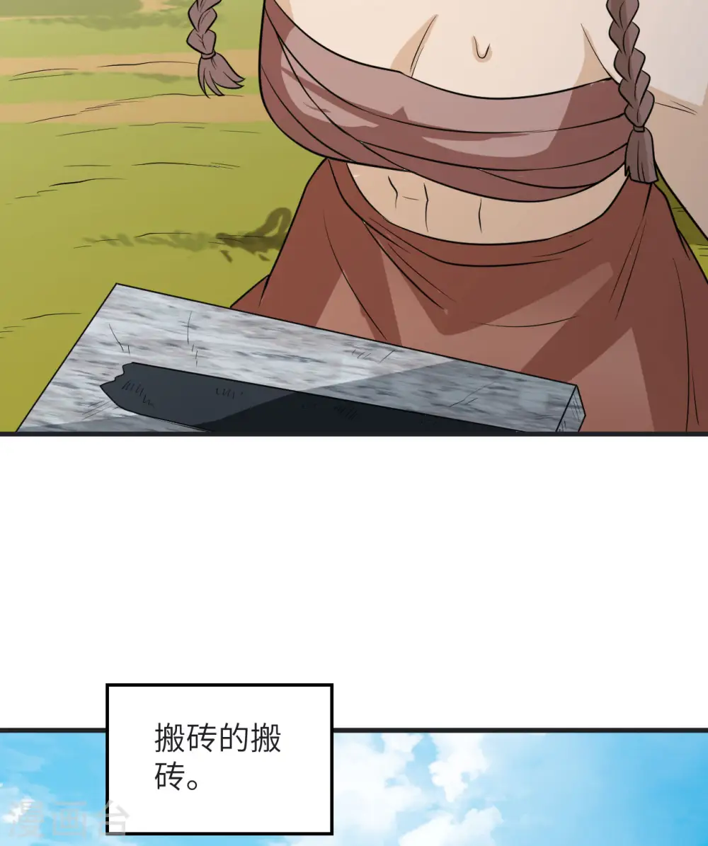 第139话 第41页
