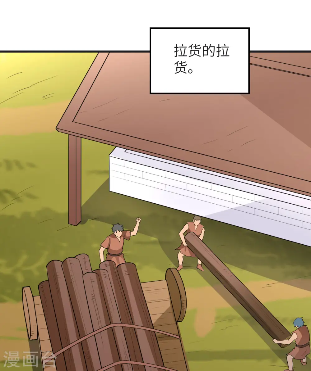 第139话 第43页