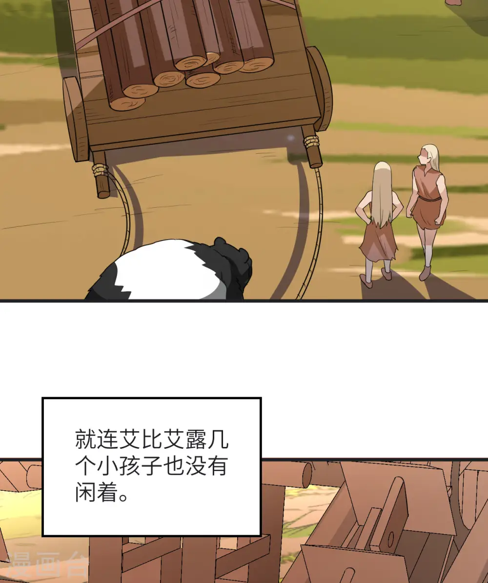 第139话 第44页