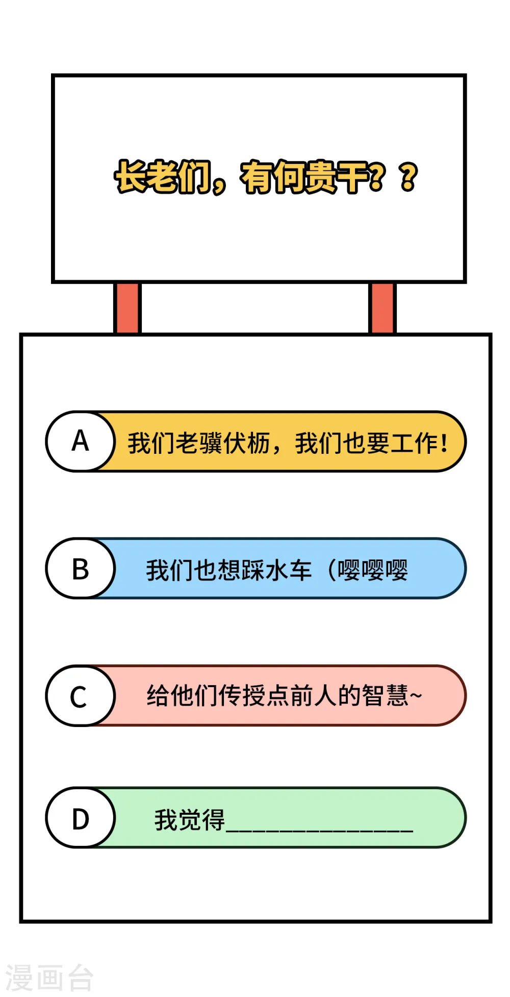 第139话 第51页