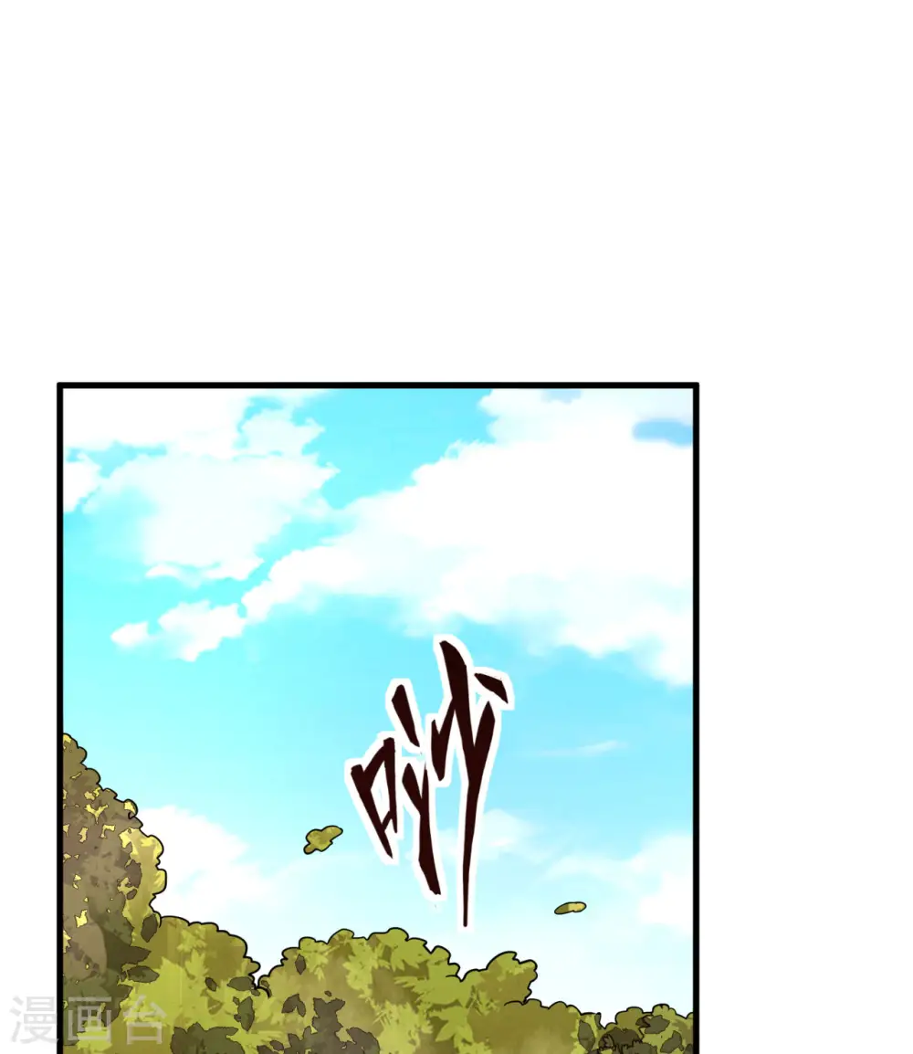 第138话 第2页