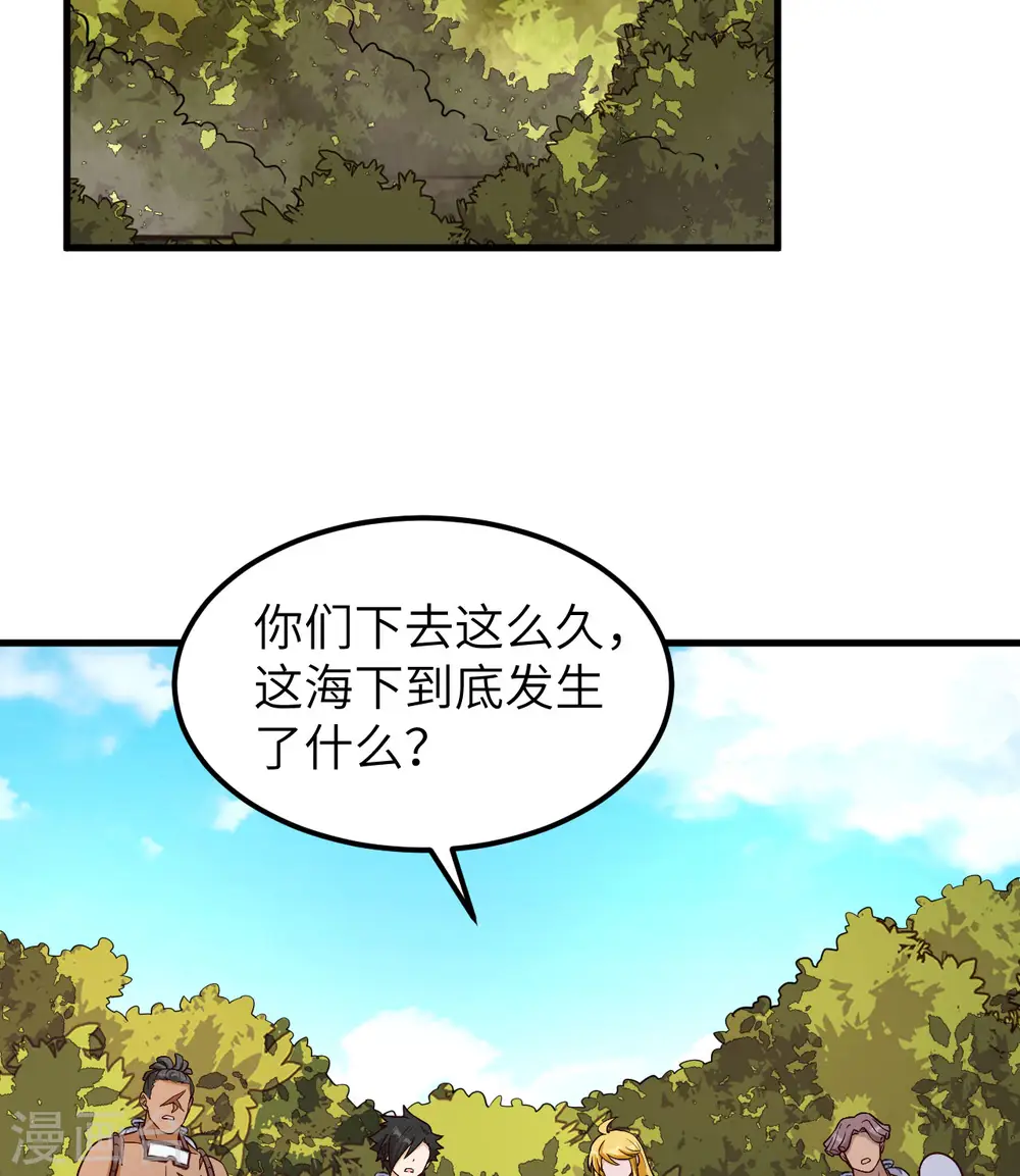 第138话 第3页