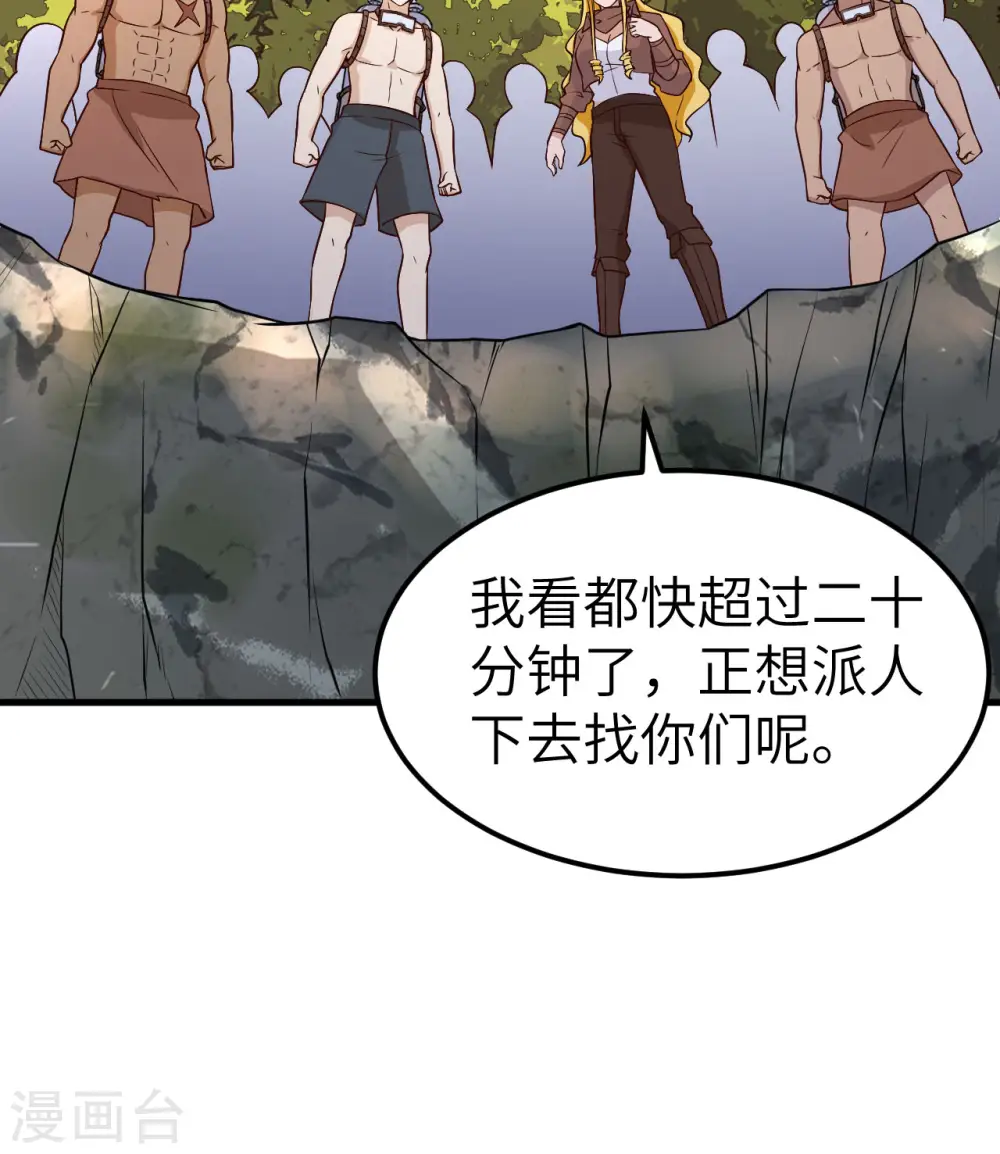 第138话 第4页