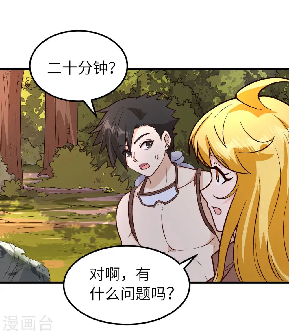 第138话 第5页