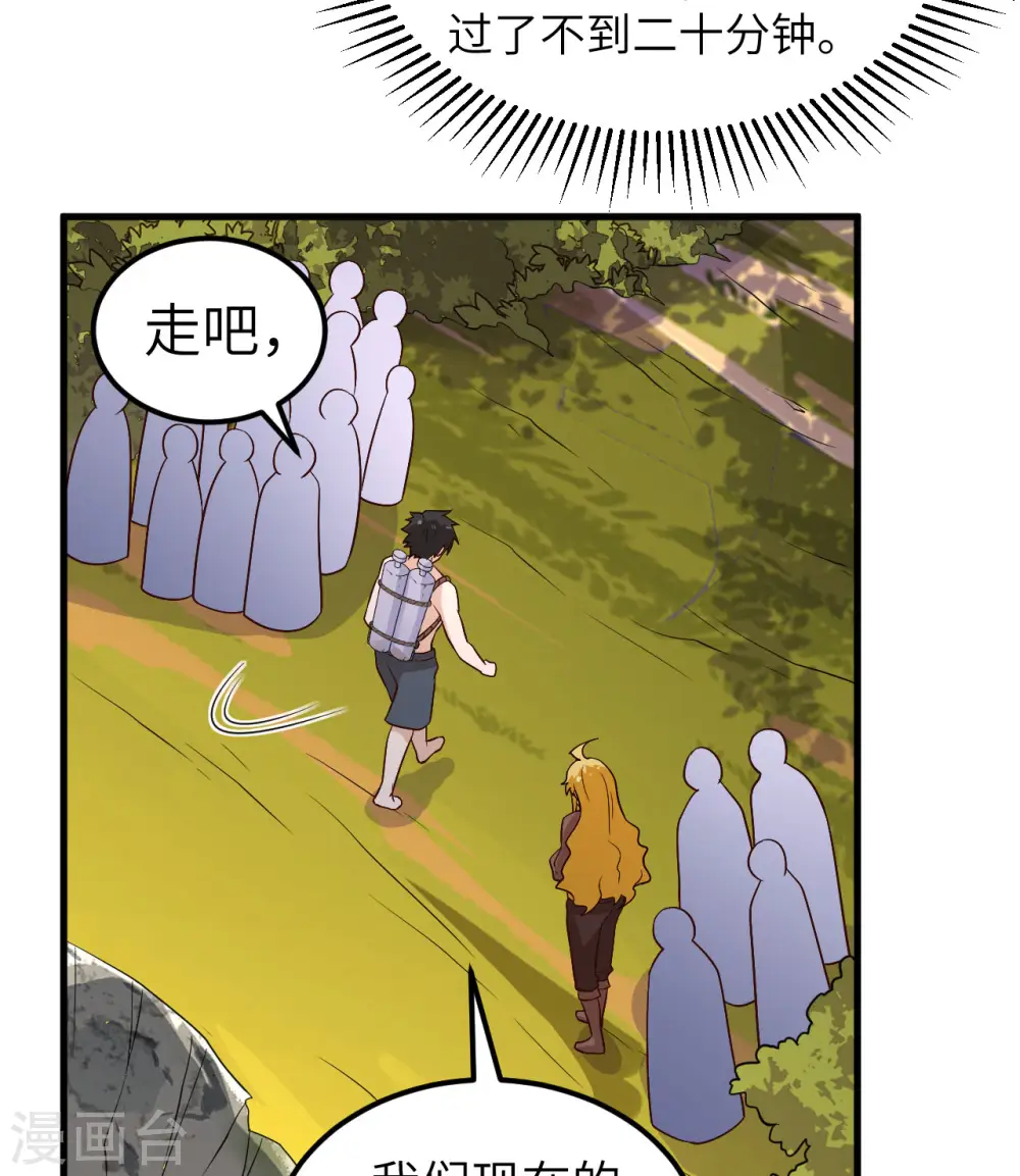 第138话 第7页