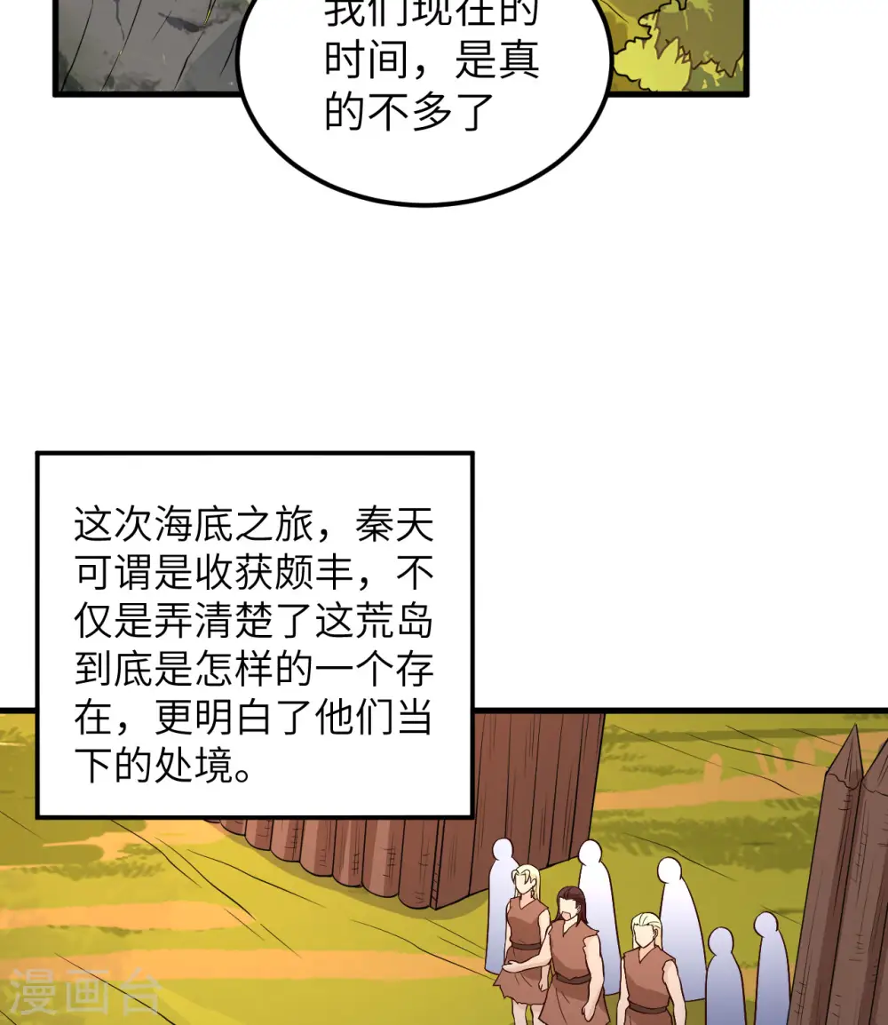 第138话 第8页
