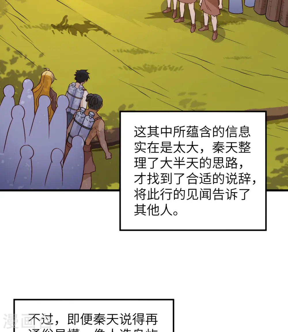 第138话 第9页
