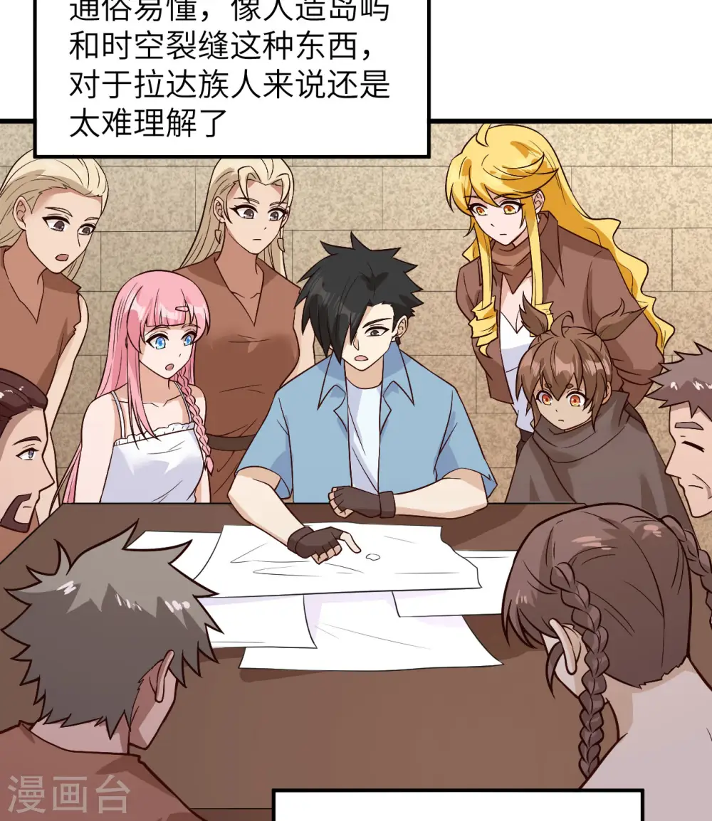 第138话 第10页