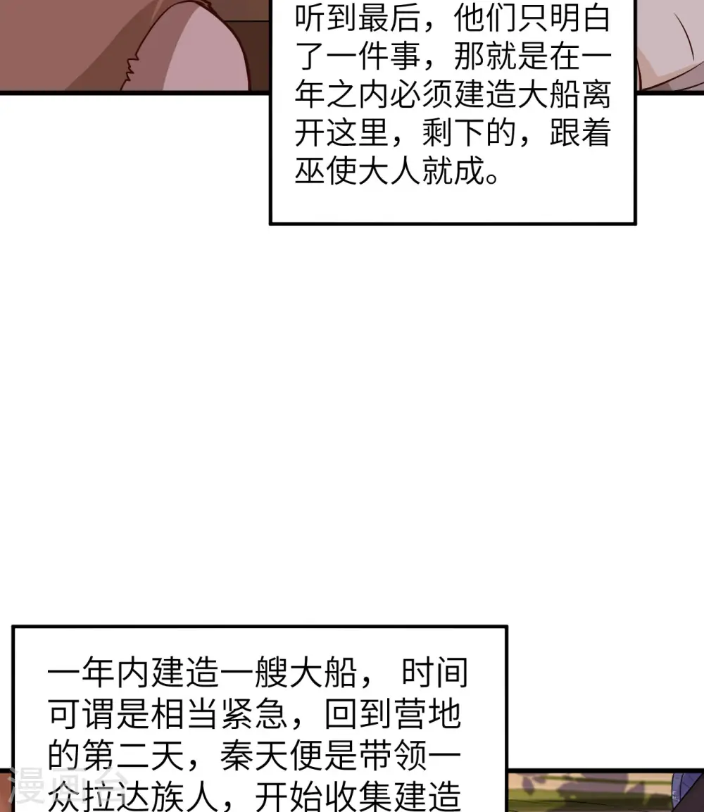 第138话 第11页