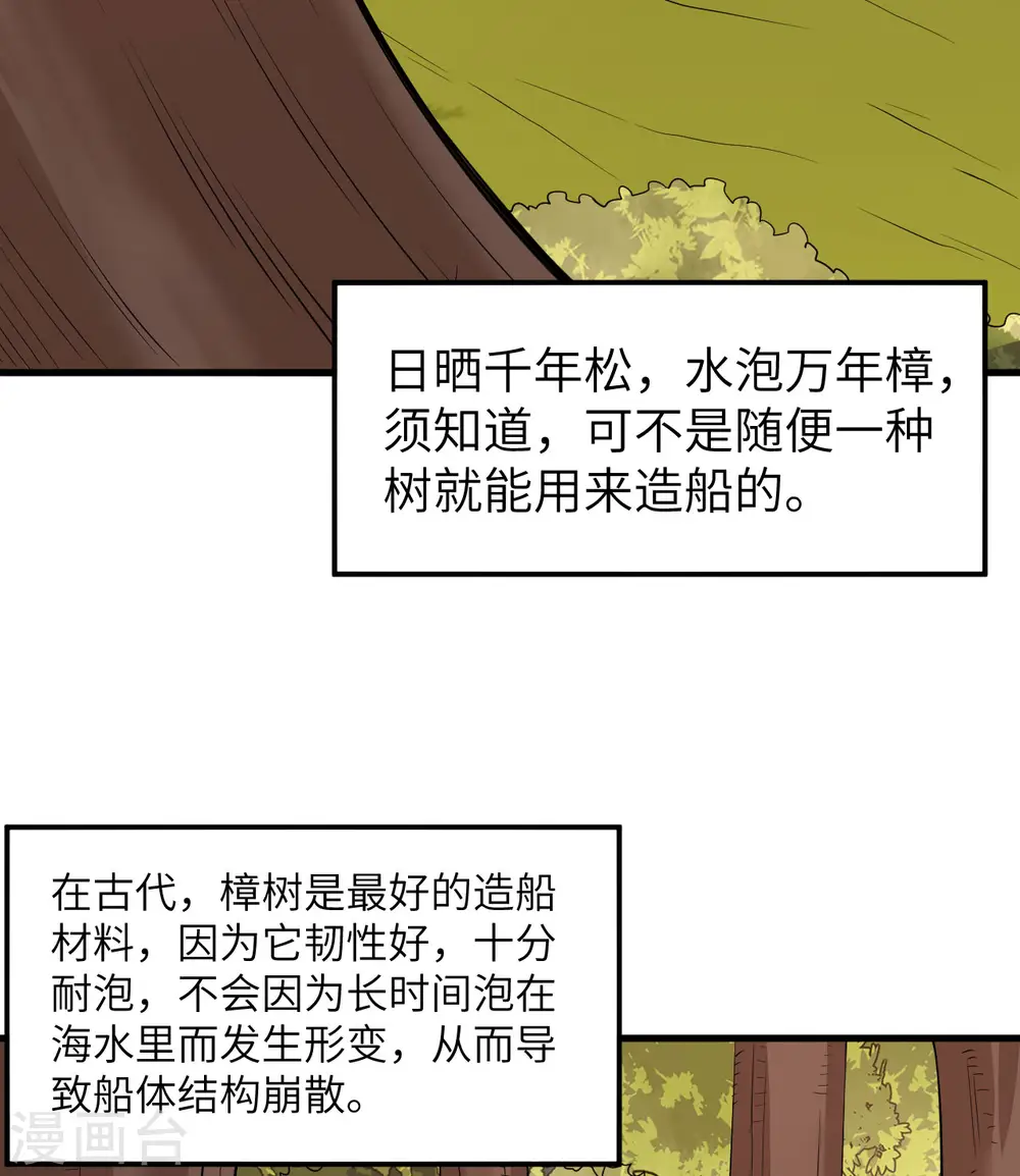 第138话 第13页