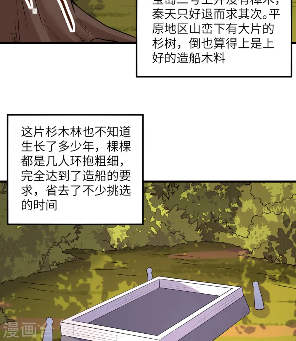 第138话 第15页