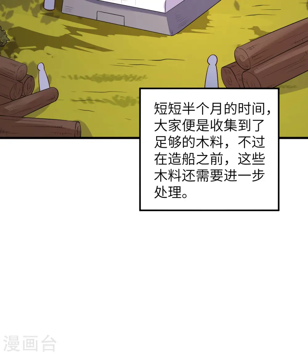第138话 第16页