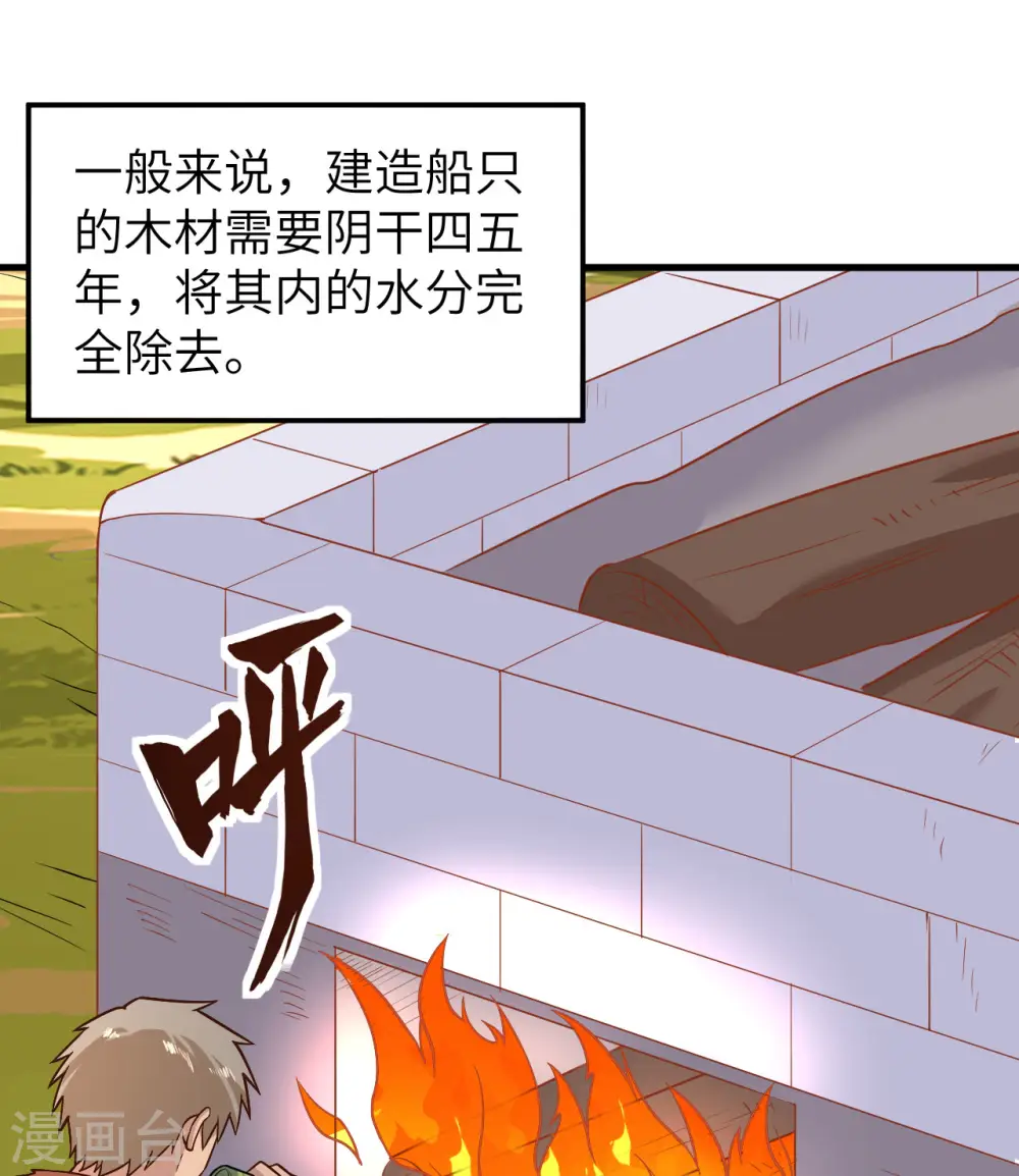 第138话 第17页