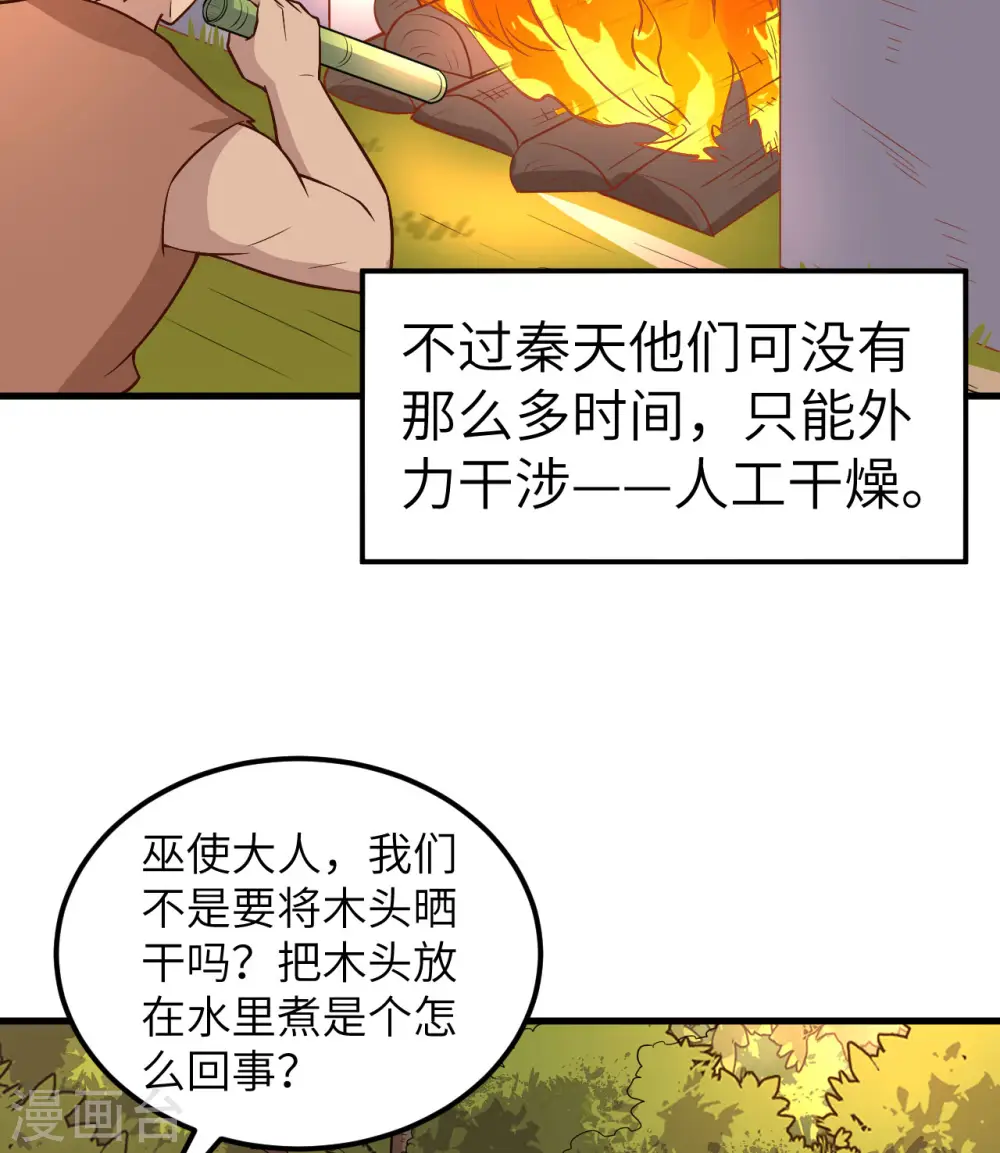 第138话 第18页