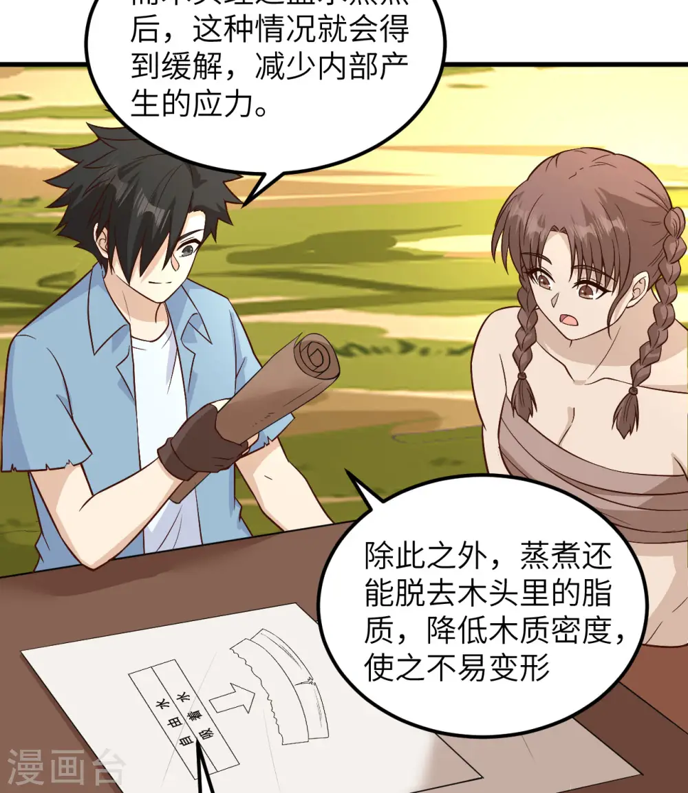 第138话 第22页