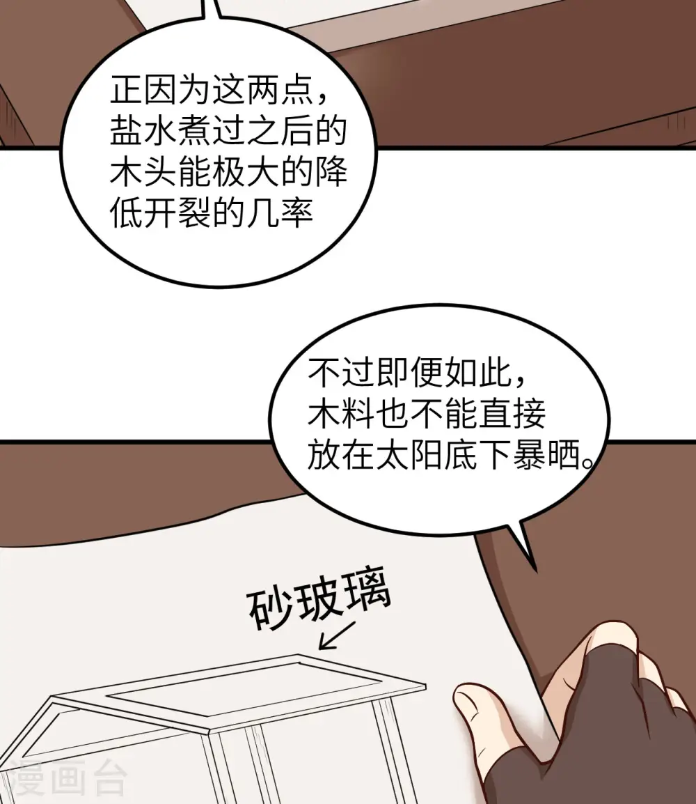 第138话 第23页