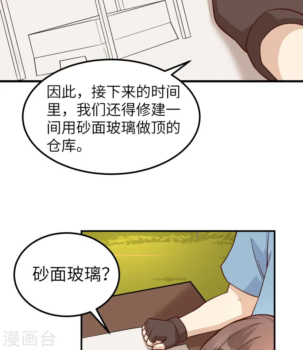 第138话 第24页